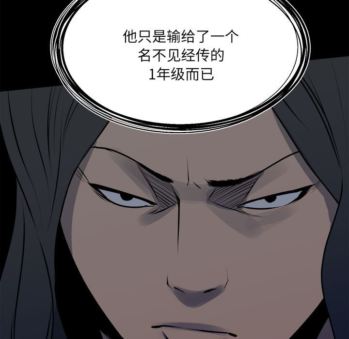 第152话 第 43 页