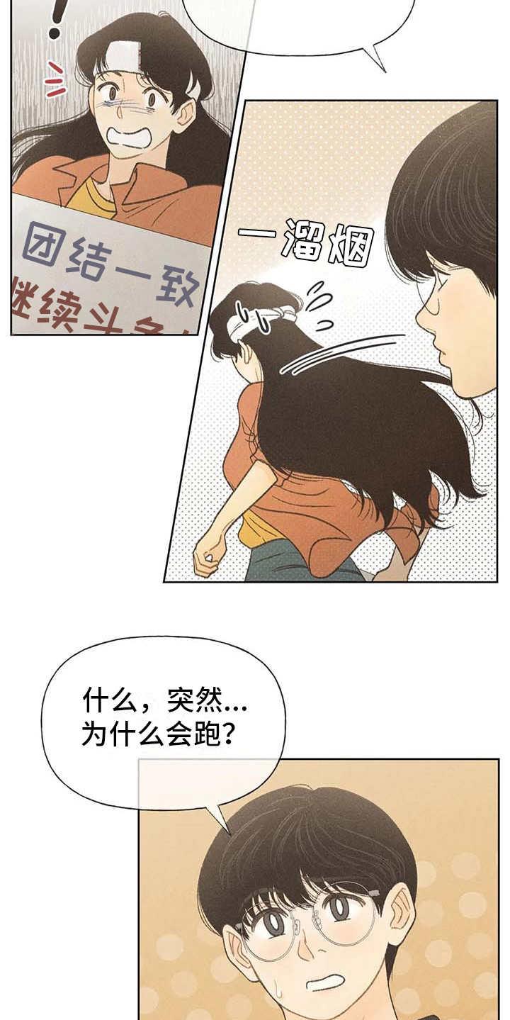 第16话 游行 第 6 页