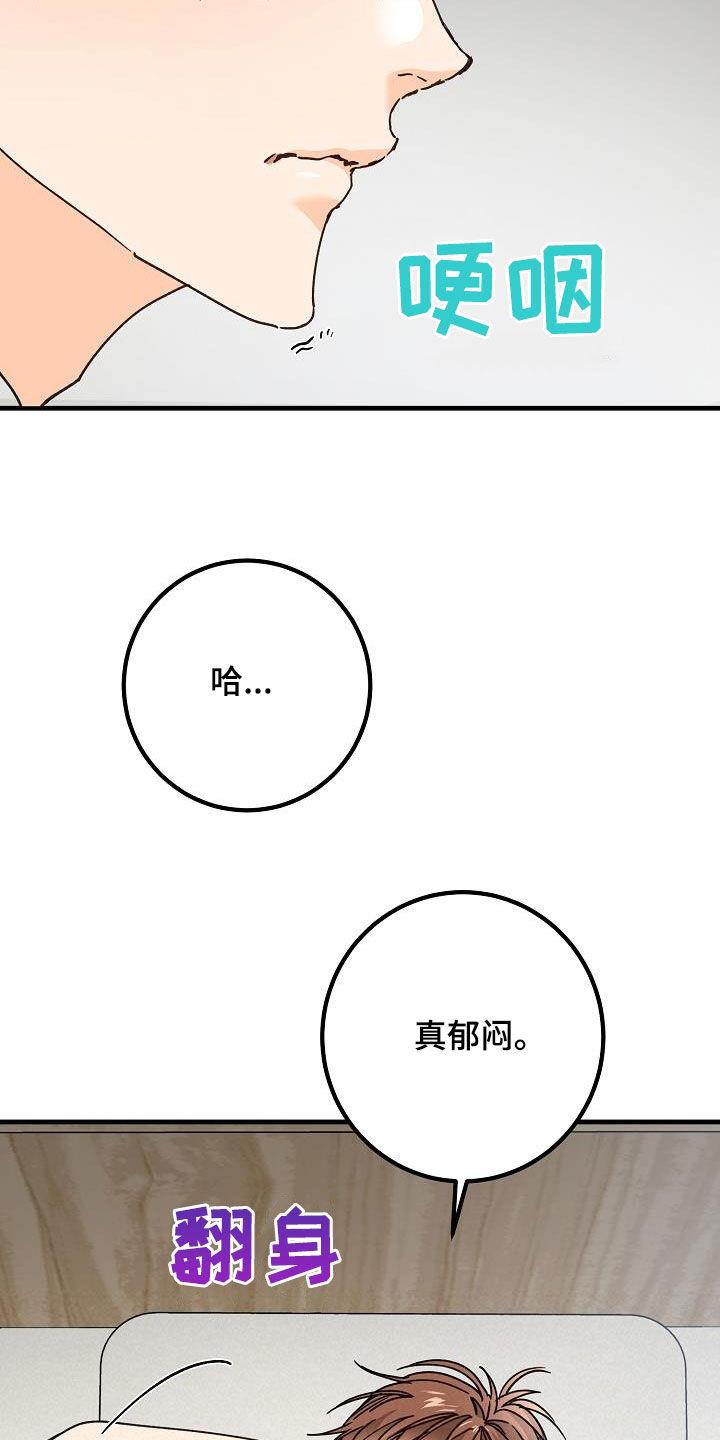 第43话 请教 第 10 页