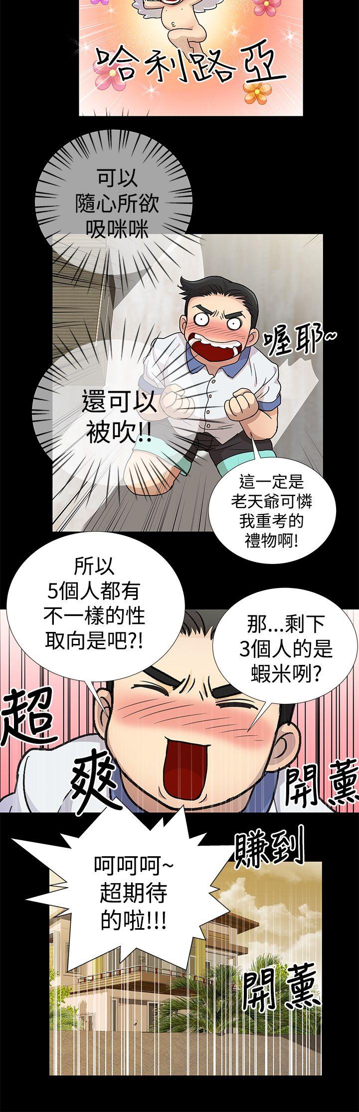 第3话 第 14 页