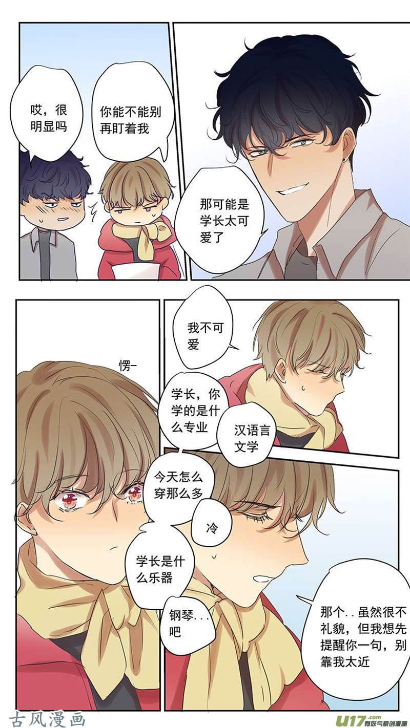 番外篇11 第 8 页