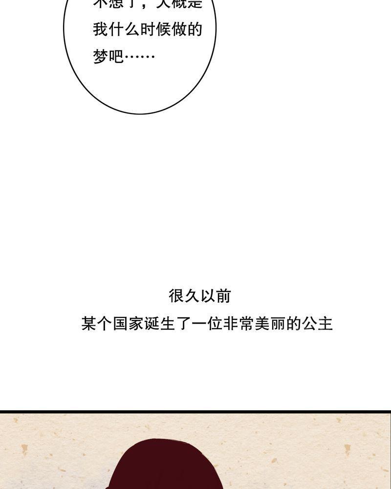 第69话 第 16 页