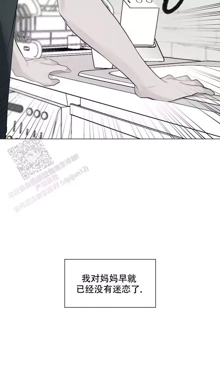 第36话 安全到家了吗 第 12 页