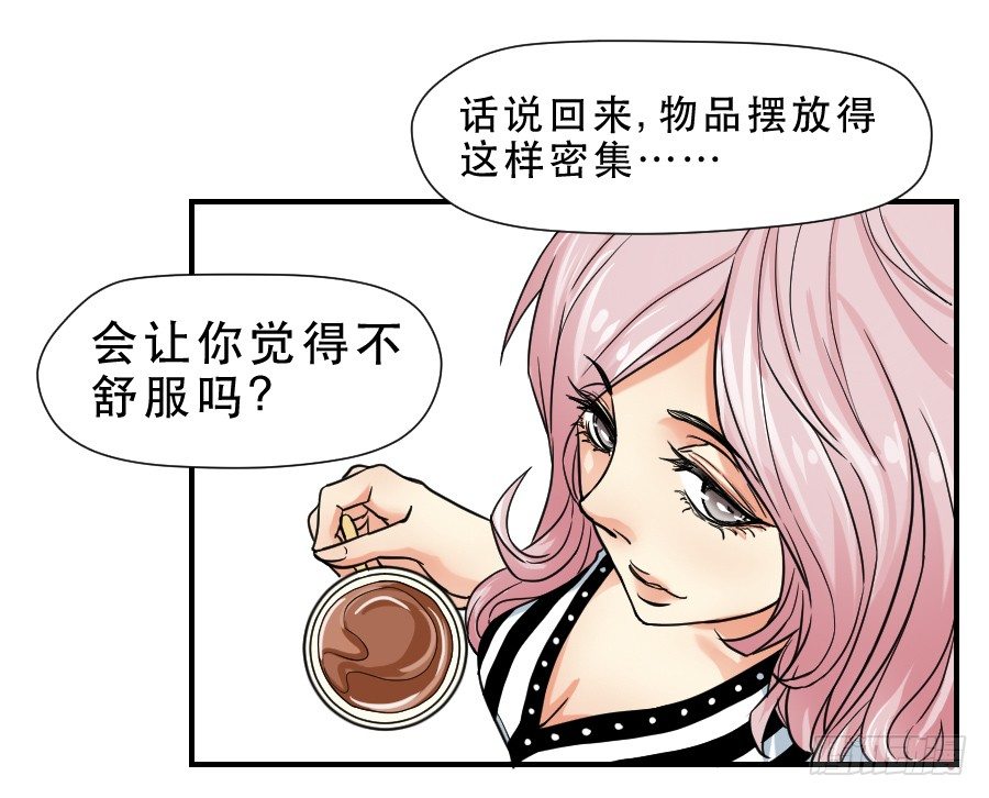 交锋 第 28 页