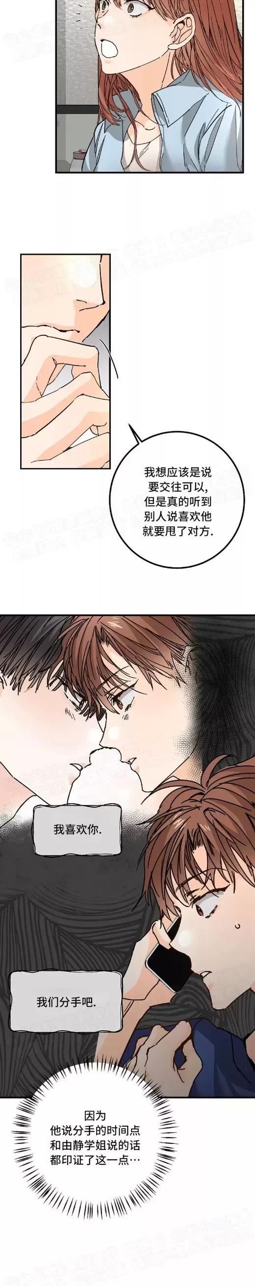 第26话 第 8 页