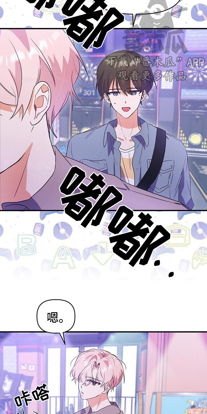 第19话 要求 第 4 页