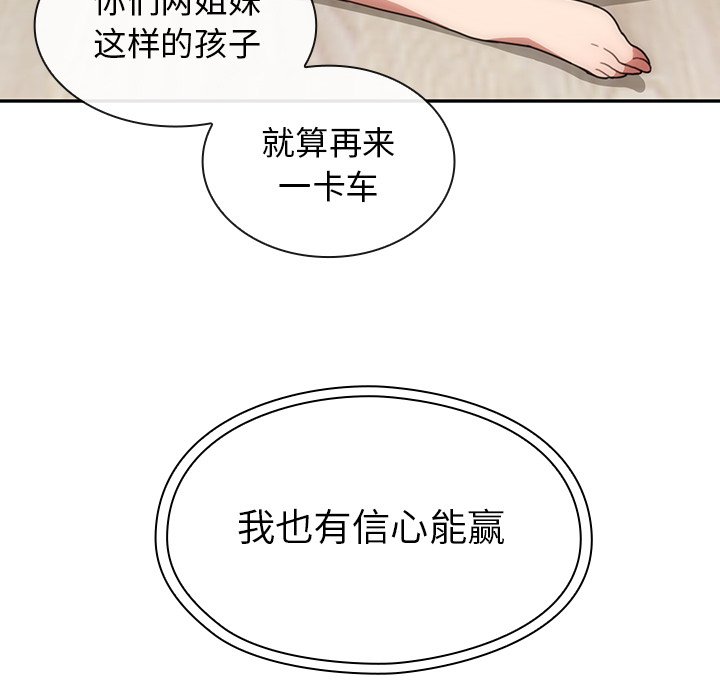 第36话 第 112 页