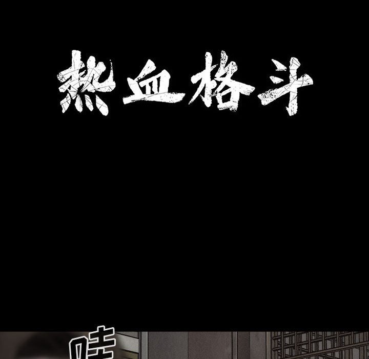 第53话 第 21 页
