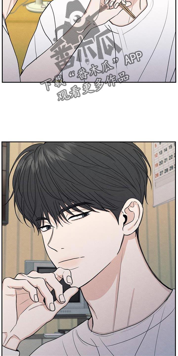第64话 吃不了辣 第 12 页