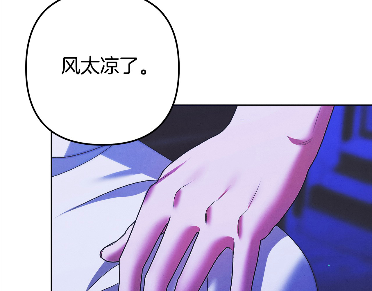 第15话 破坏和亲 第 174 页