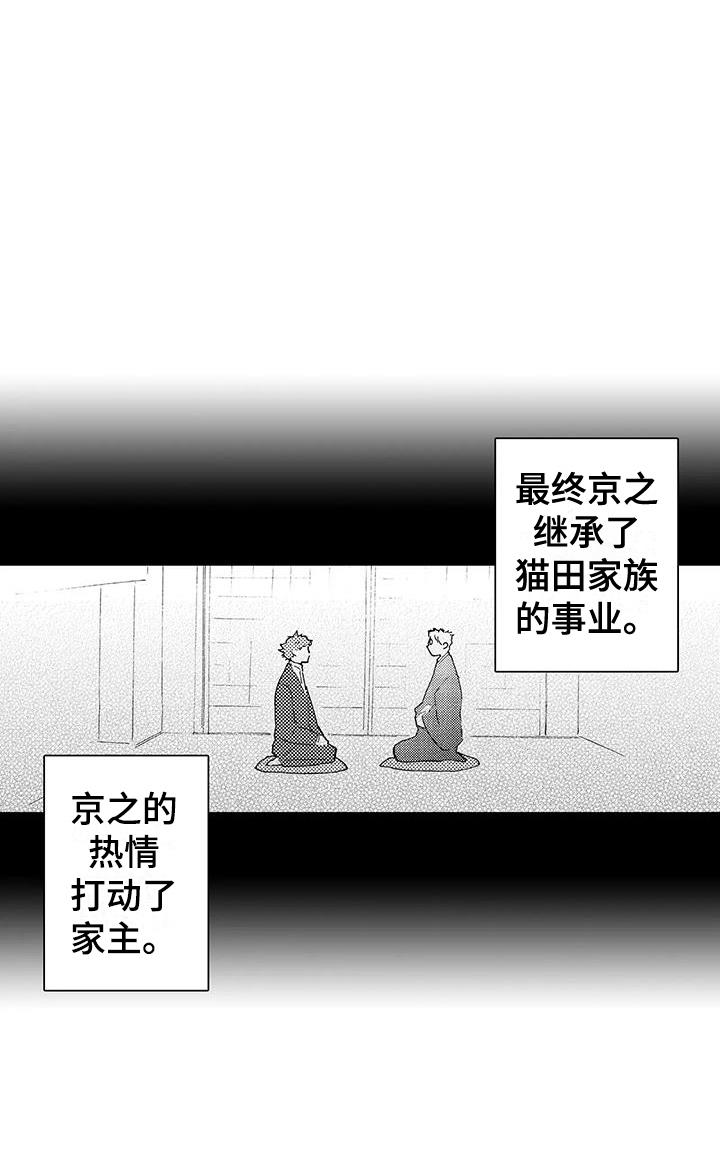 第24话 重新了解 第 30 页