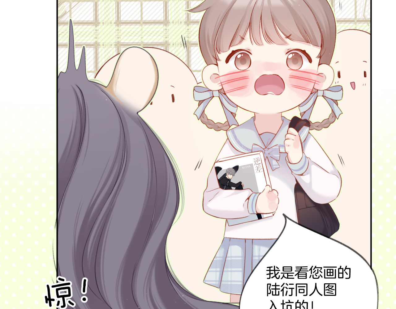 第125话 再画？ 第 30 页