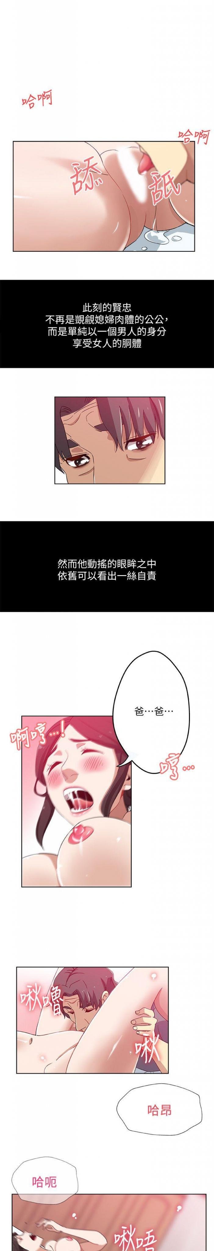 第12话-男人对女人 第 10 页