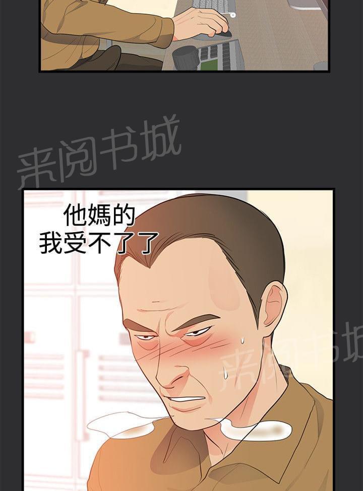 第17话 第 13 页