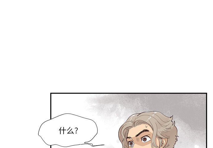 第137话 第 3 页