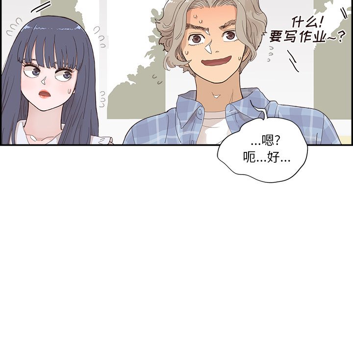 第142话 第 78 页