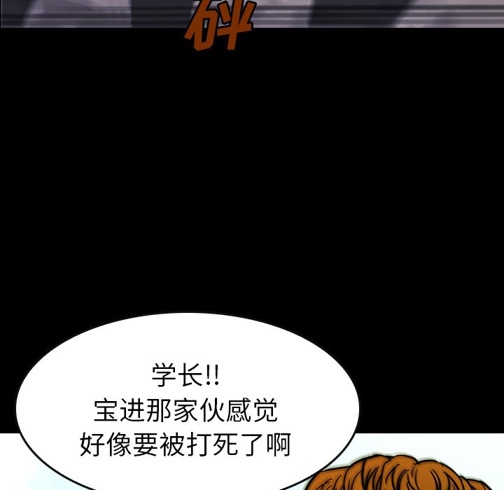 第 18 话 第 88 页