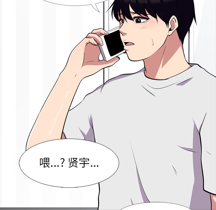 第12话 第 18 页
