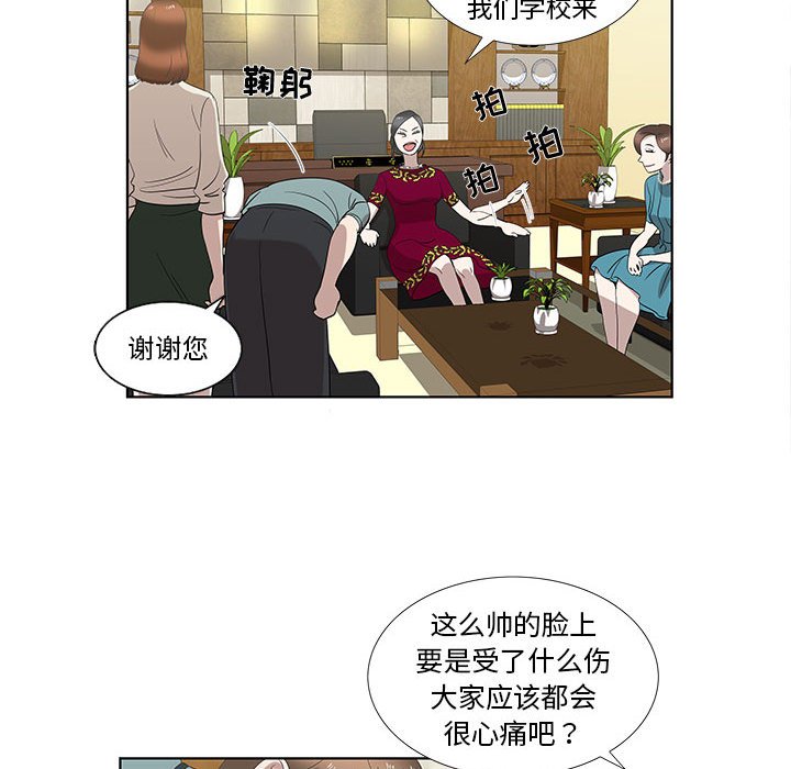 第12话 第 71 页