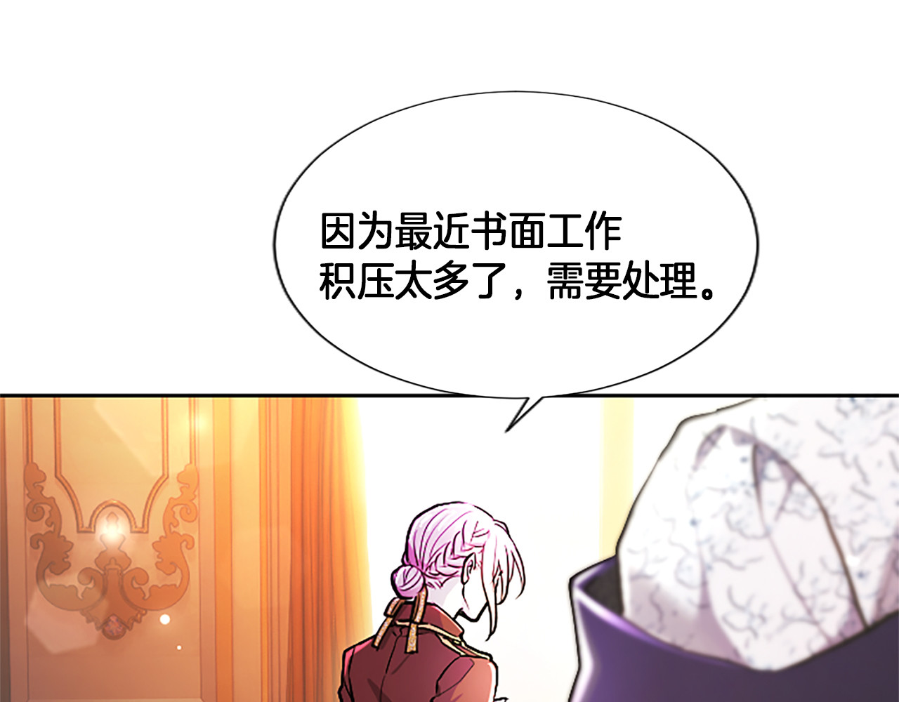 第21话 阿莉娅？ 第 132 页