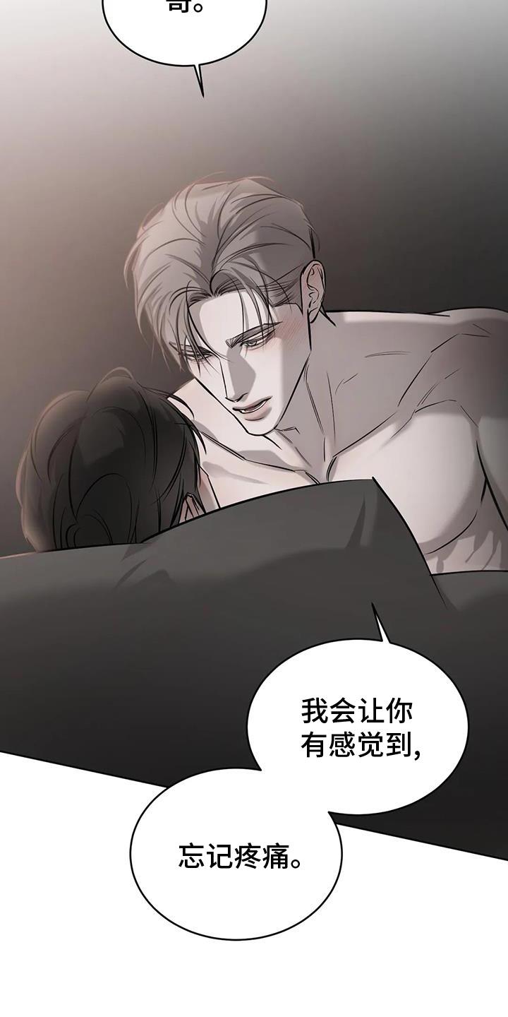 第60话 情人的双眼 第 29 页