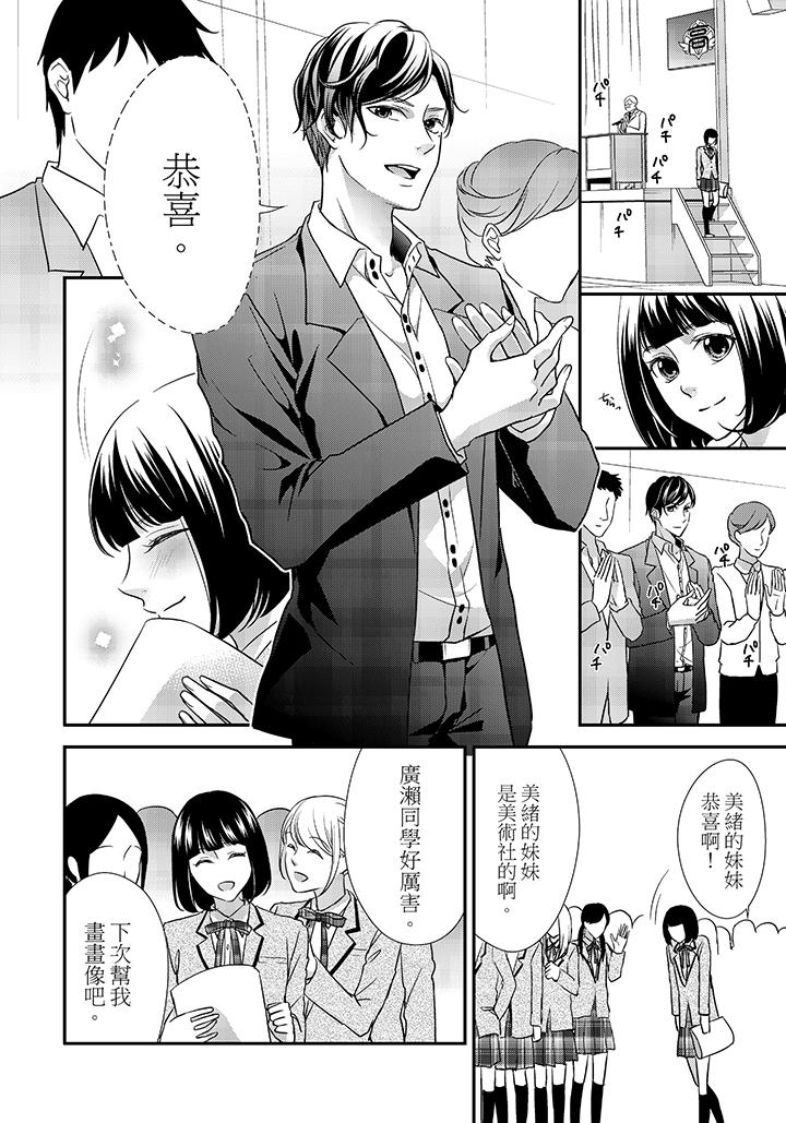 第3话 第 9 页