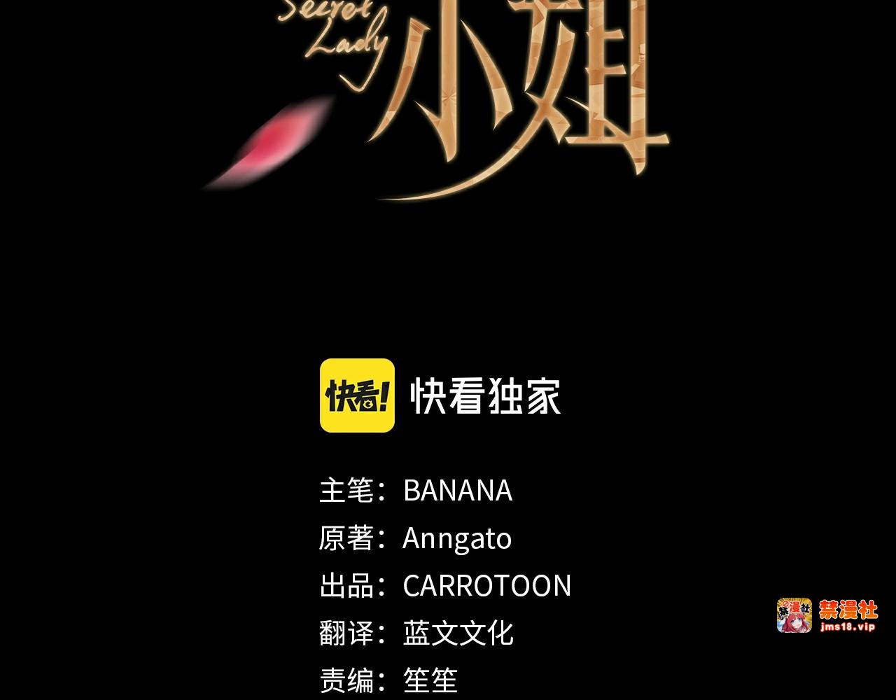 第76话 一生的誓言 第 27 页