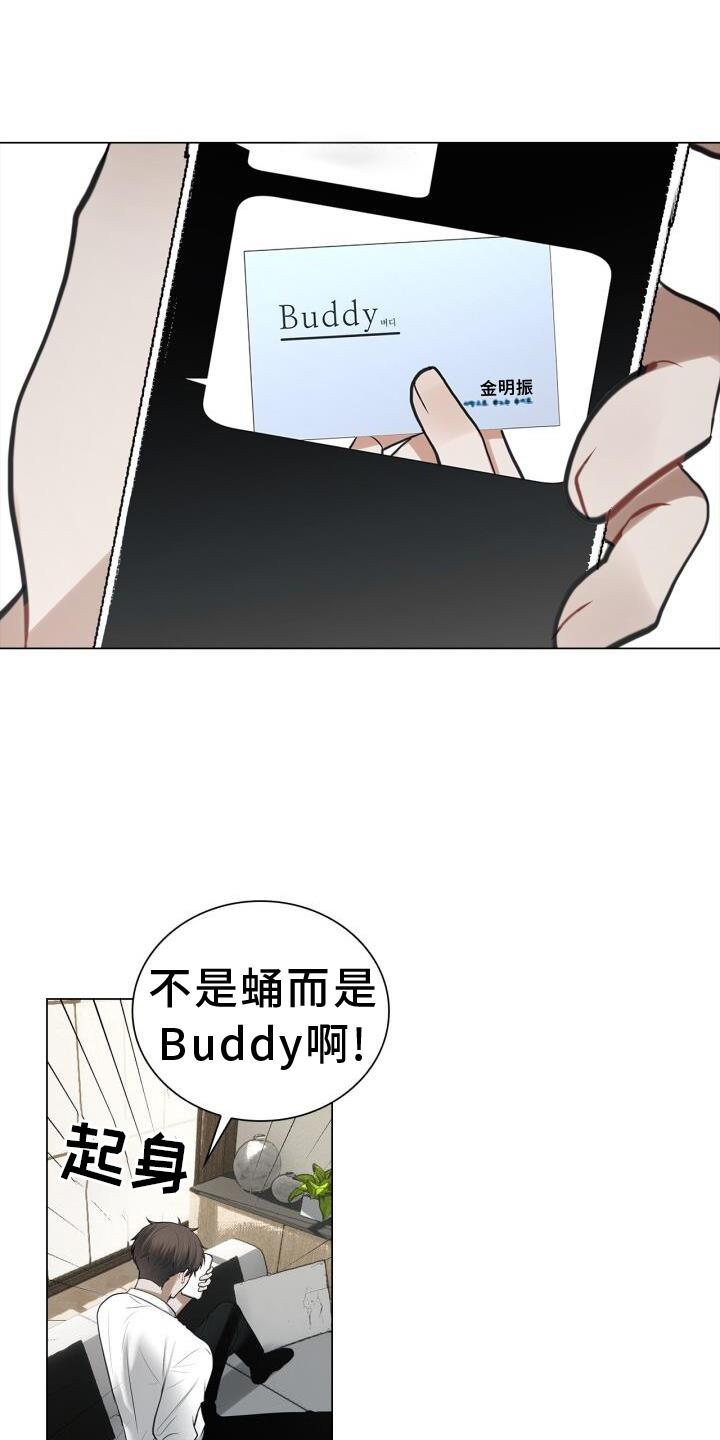 第75话 游走在梦里 第 3 页