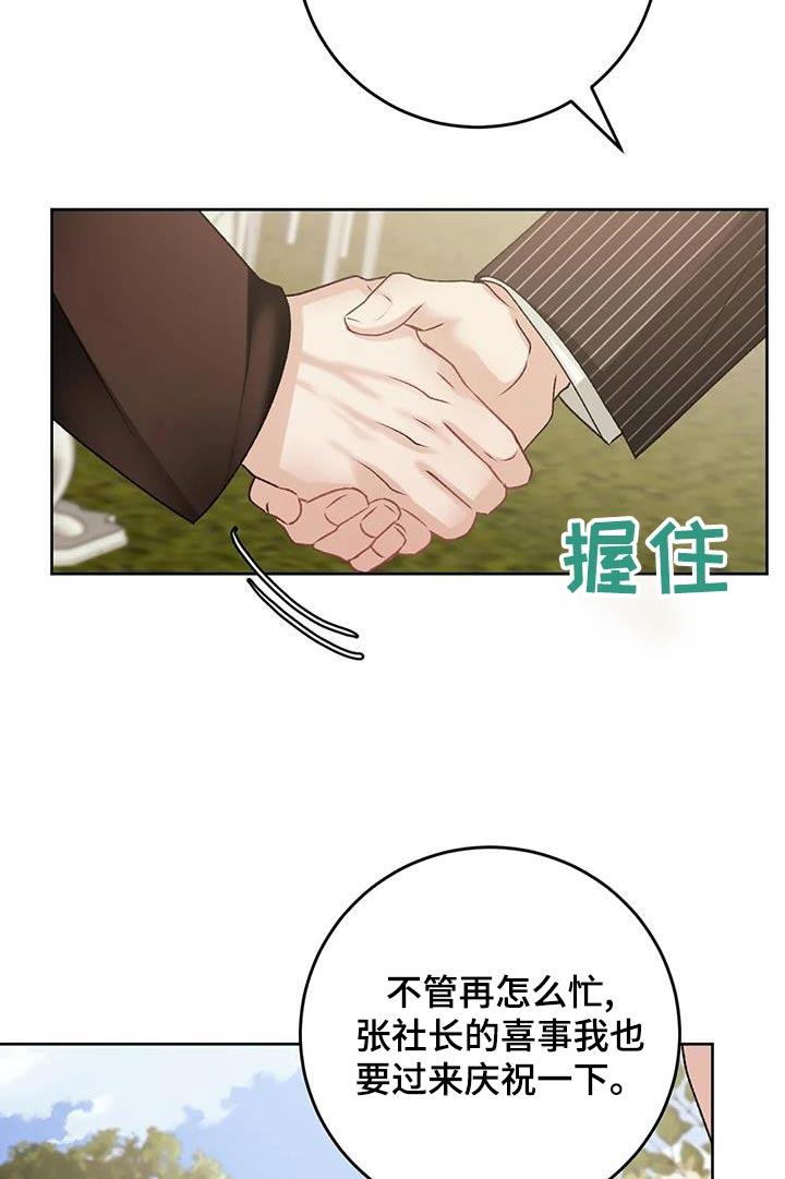 第36话 试试 第 7 页
