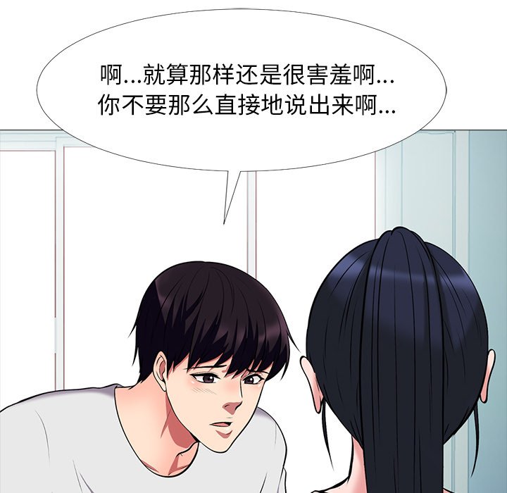第43话 第 80 页