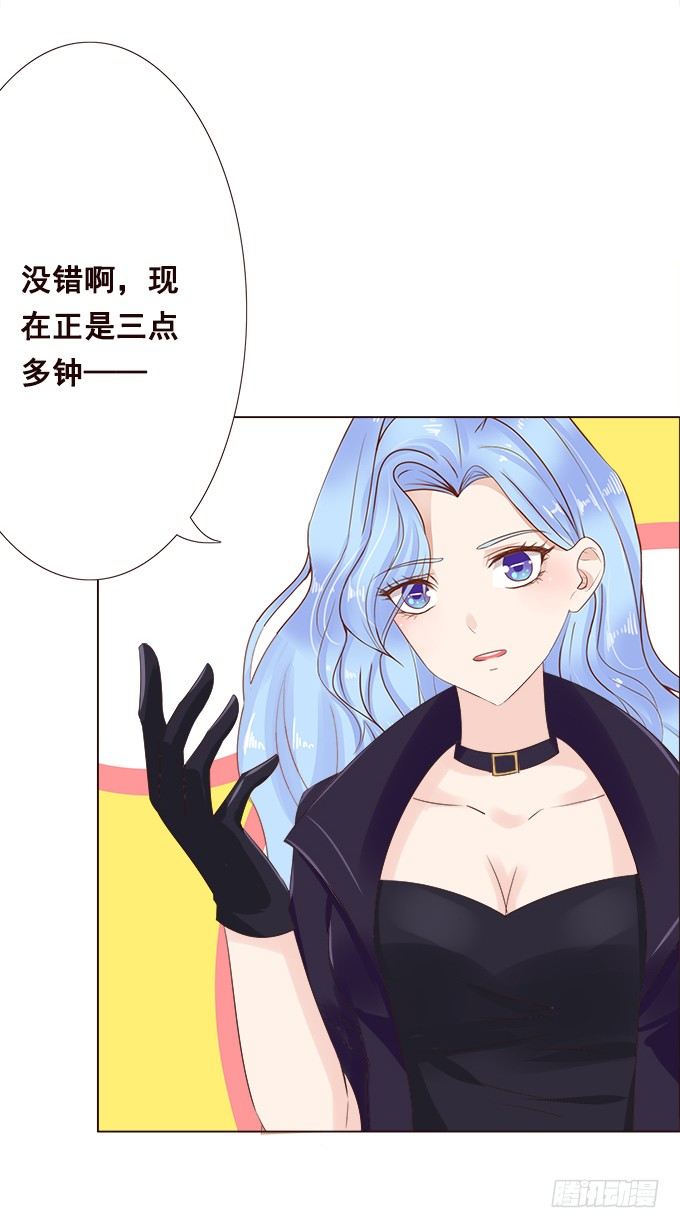 不忍揭晓的真相 第 29 页