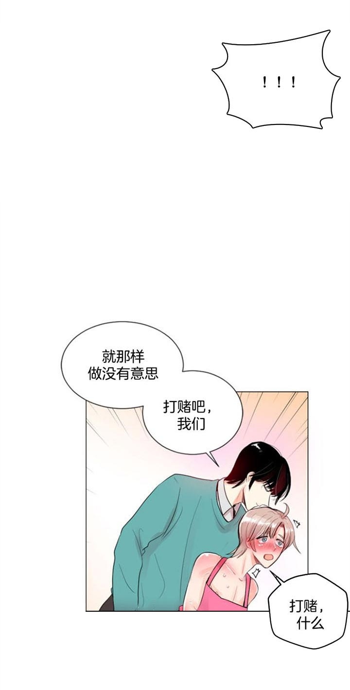 第27话 第27话 第 5 页