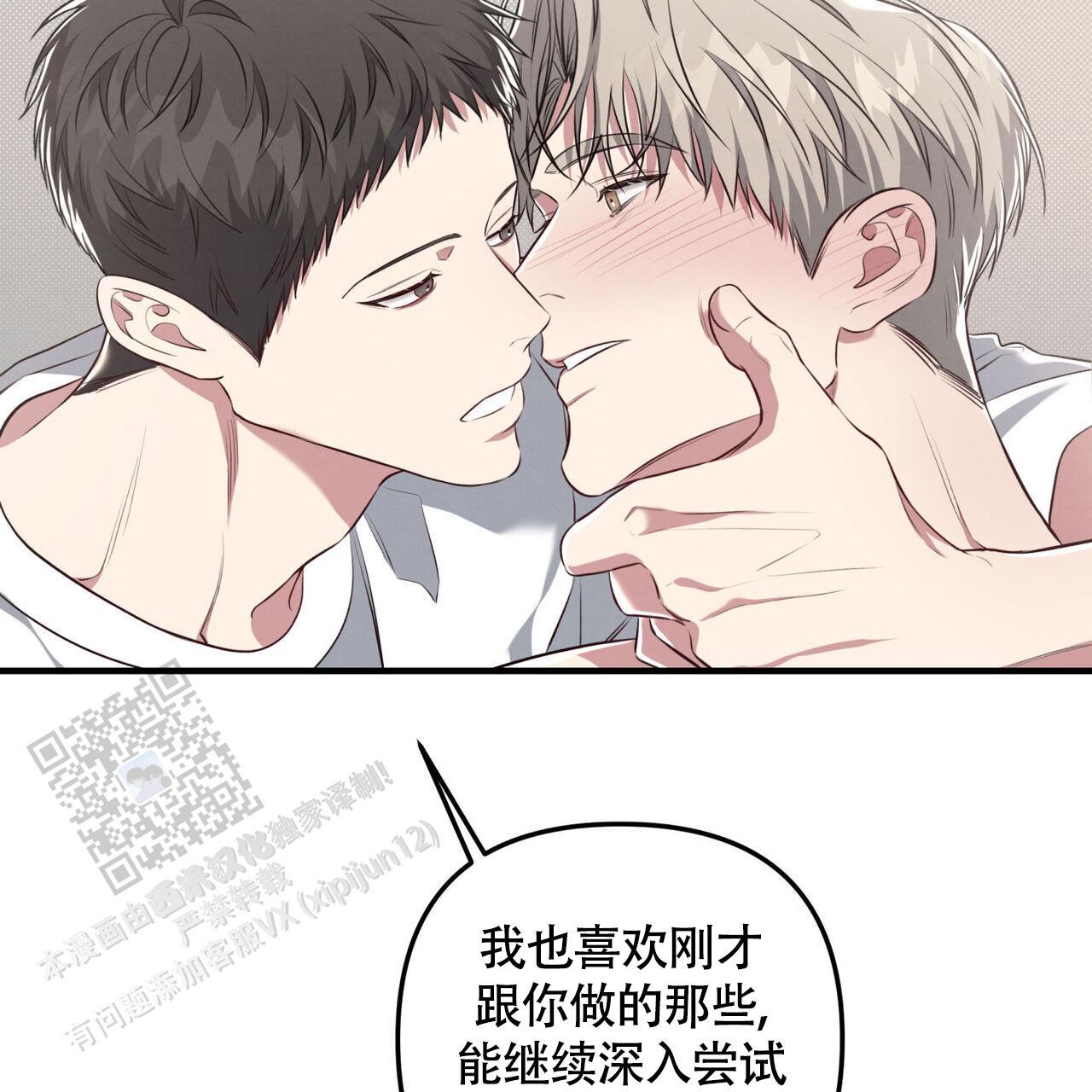 第48话 又不是别人 第 43 页