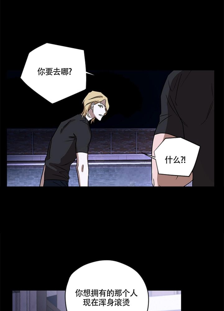 第8话 那可不行 第 29 页