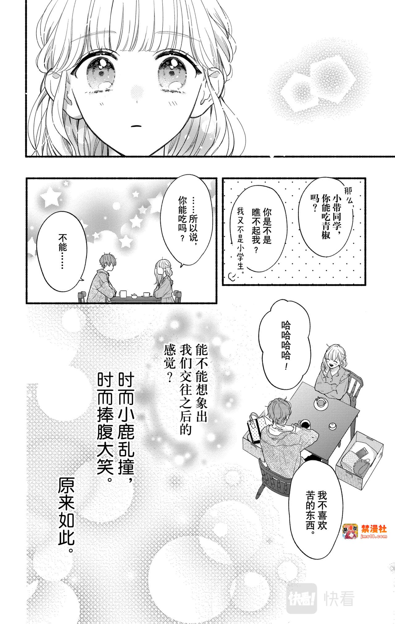 Reason 51 第 27 页
