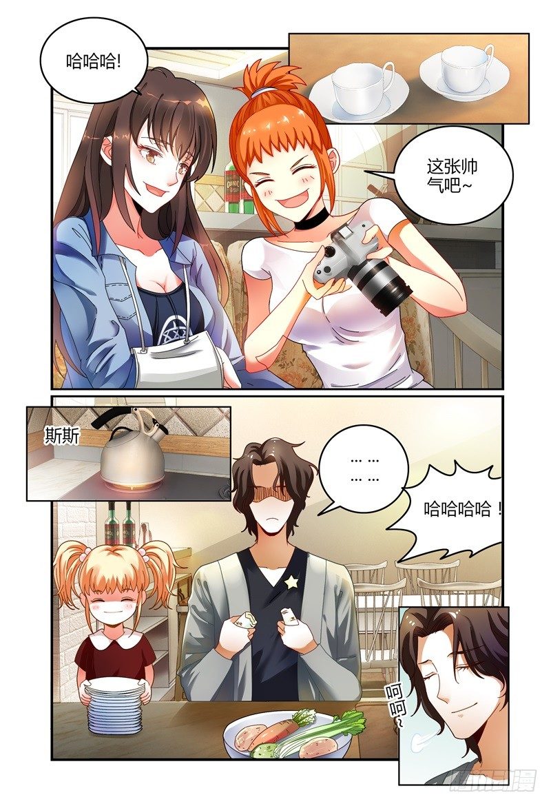 035巧遇？ 第 8 页