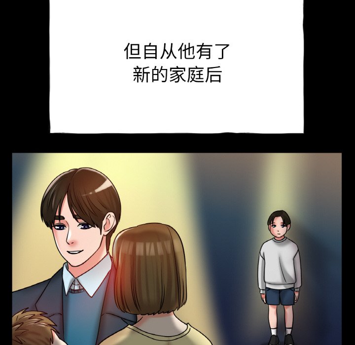 第26话 第 80 页