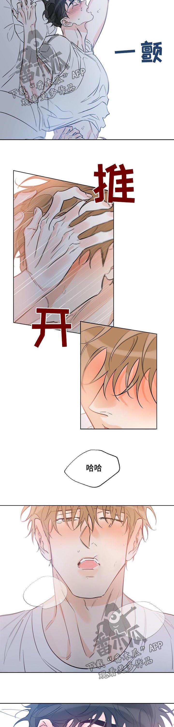 第57话 不会碰你 第 4 页