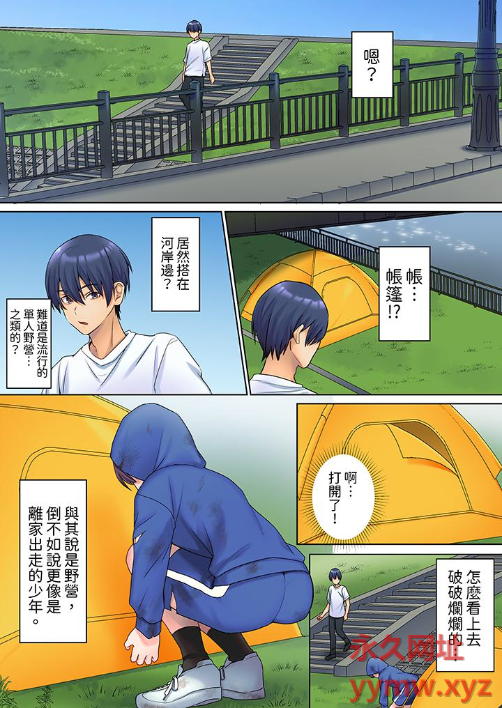 第1话 第 3 页