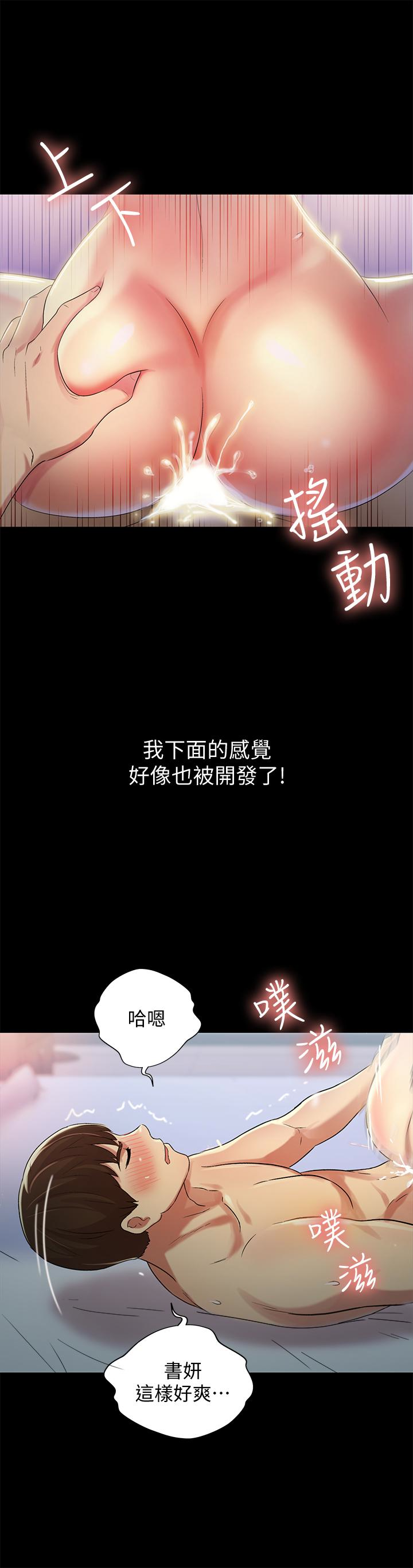 第42话-全都很诱人…该选谁好呢? 第 10 页