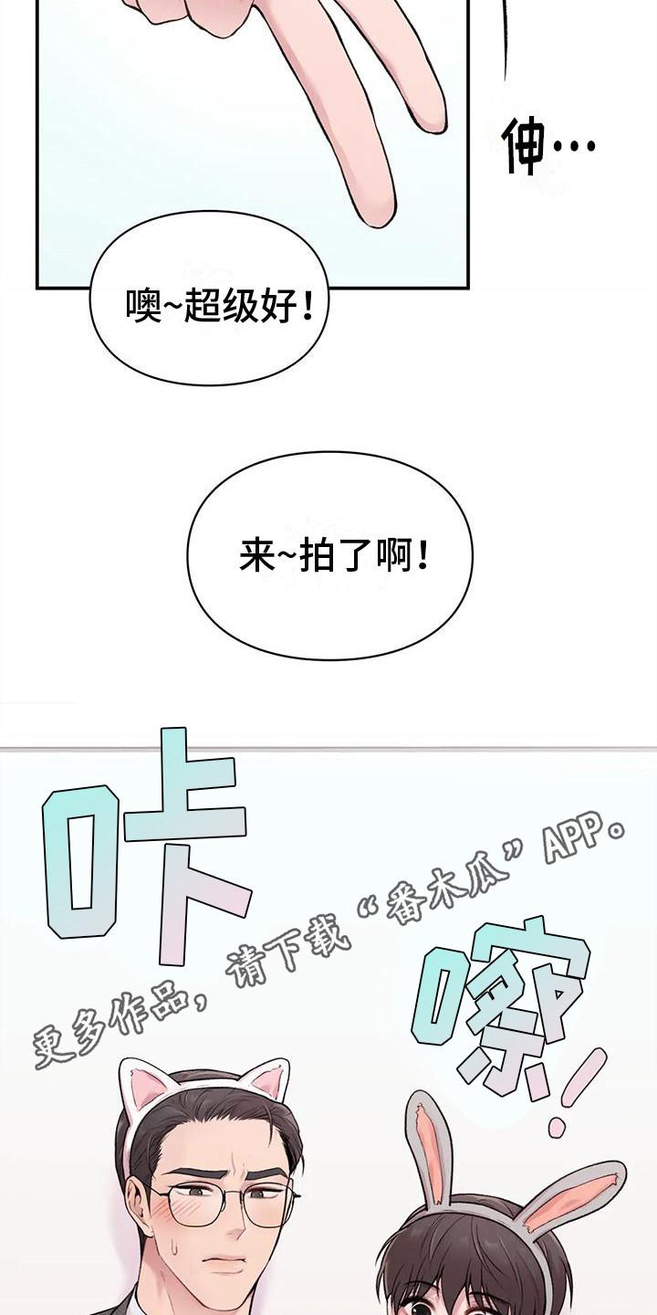 第10话 约会 第 11 页