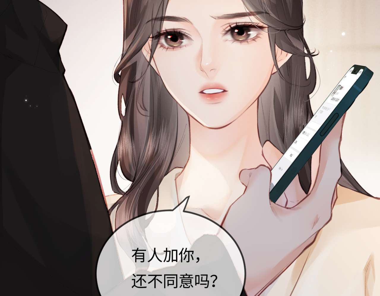 第17话 好看吗？ 第 7 页
