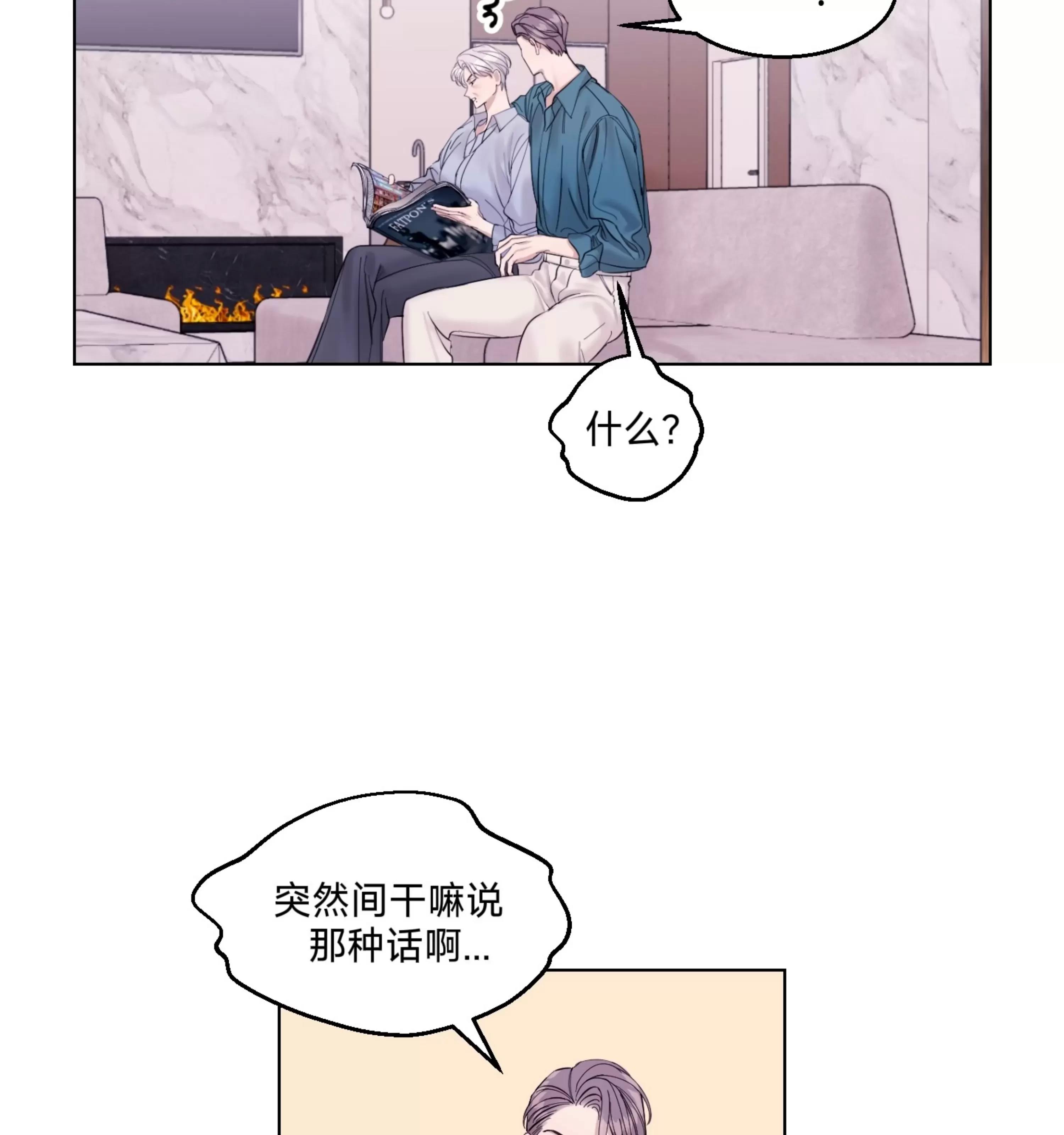 第11话 第 25 页