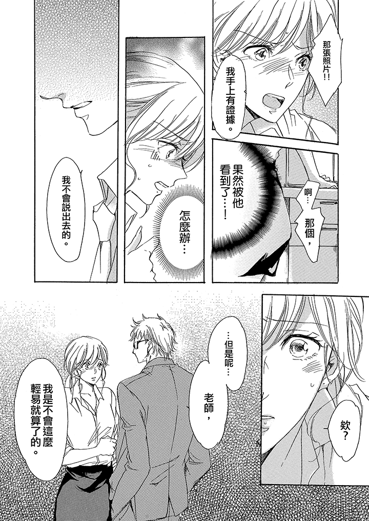 第7话 第 6 页