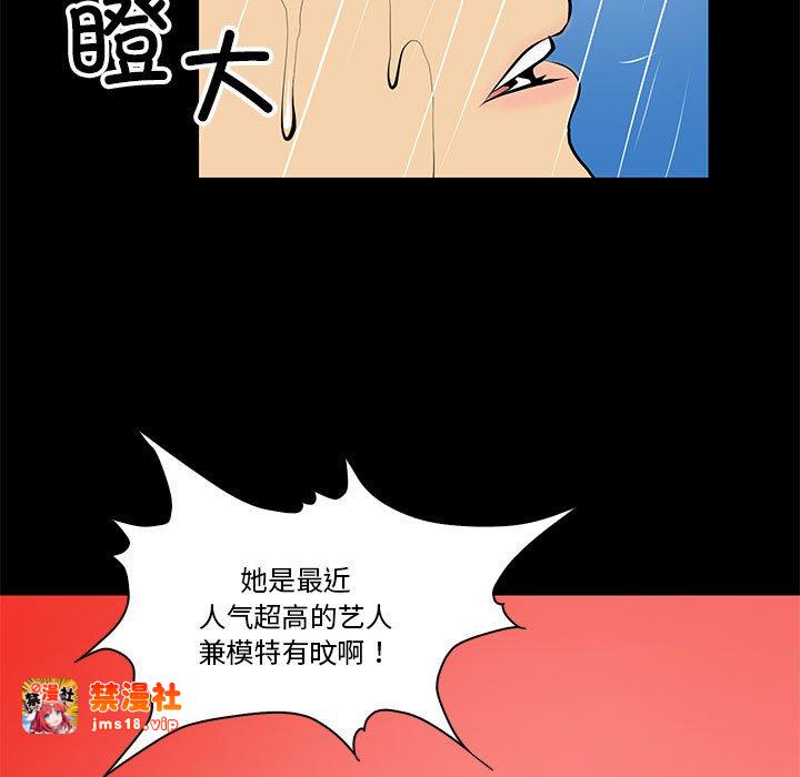 第15话 第 47 页
