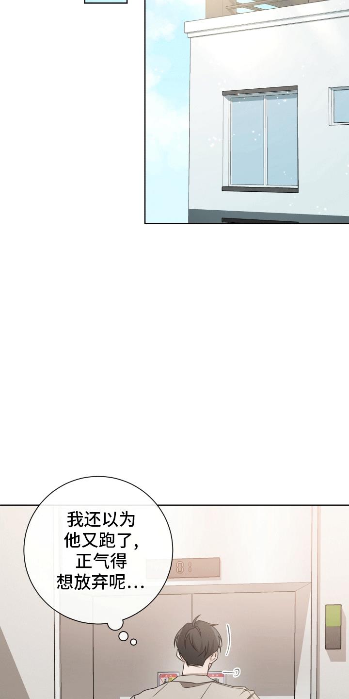 第10话 缘由 第 9 页