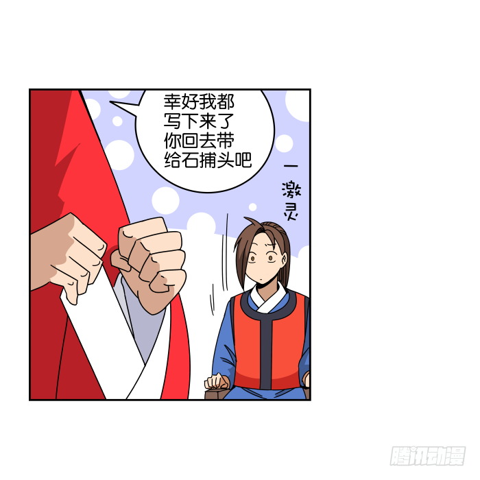 去缙宁府出差01 第 22 页