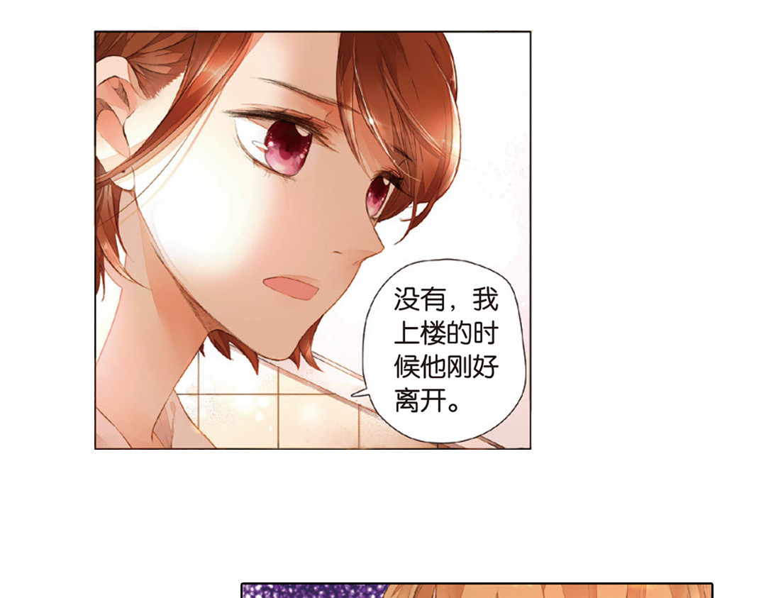 第25话 混乱（上） 第 32 页