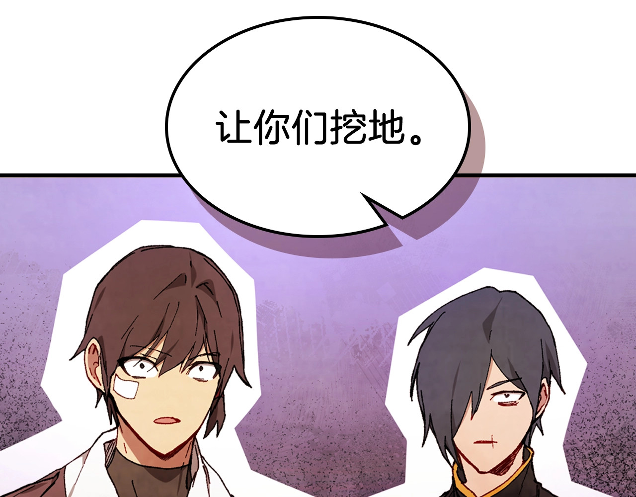 第41话 同名同姓？ 第 92 页