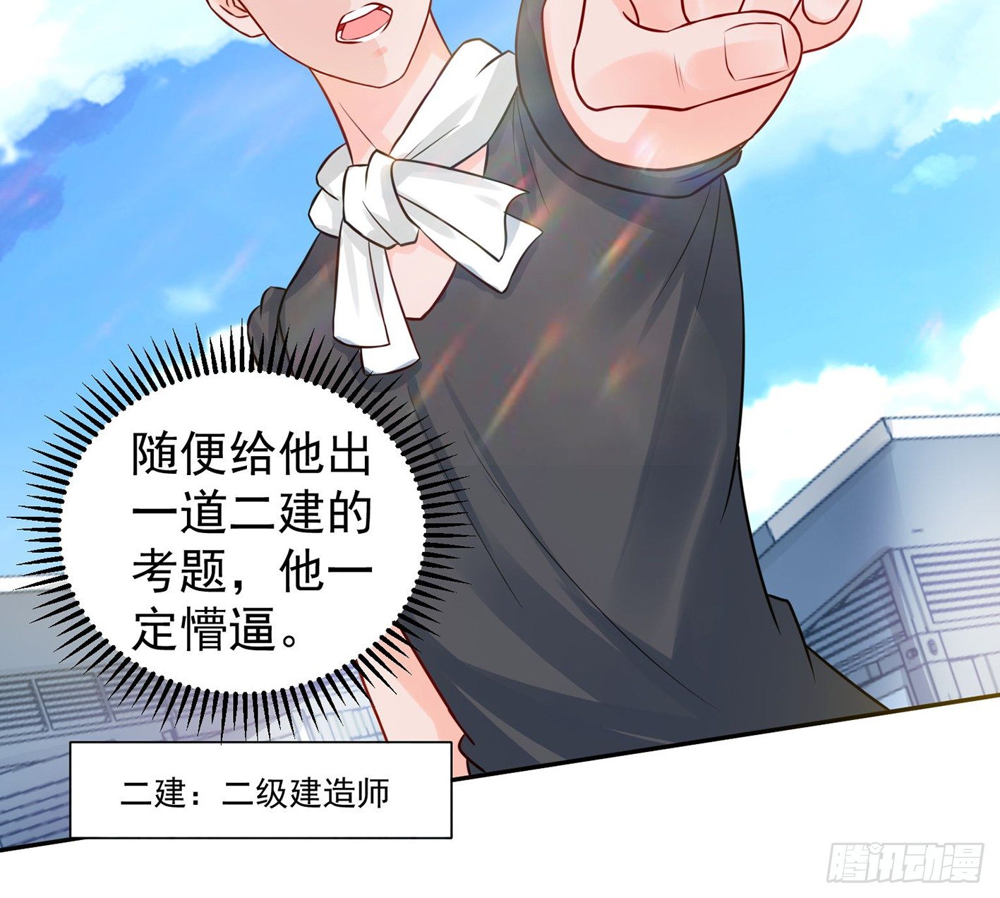 10 生命O号，补充大脑营养！ 第 14 页